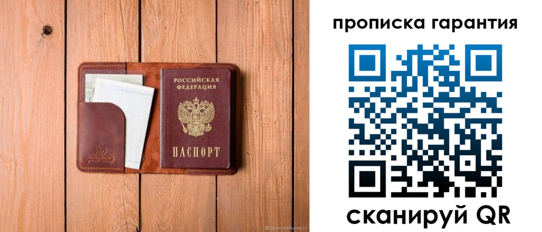 регистрация для дет. сада в Североморске