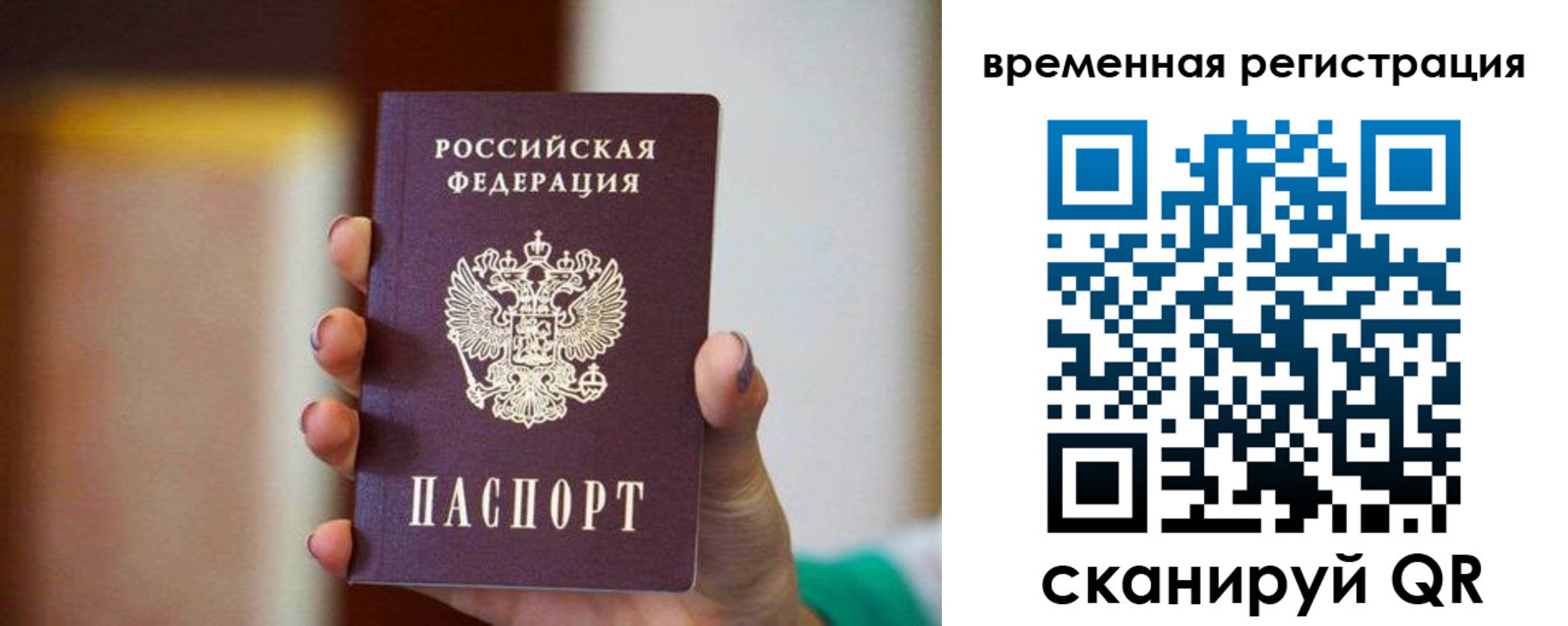 прописка паспорт в Североморске