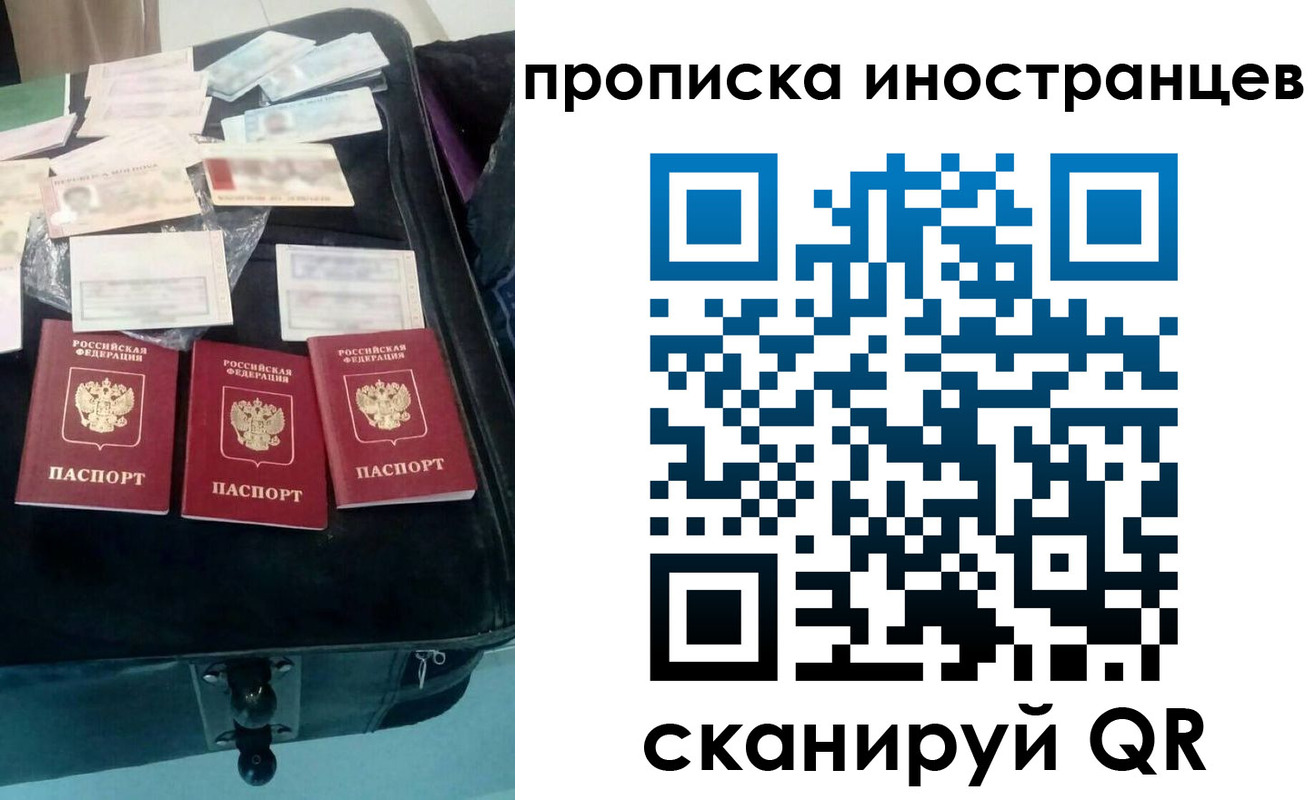 прописка для школы в Североморске