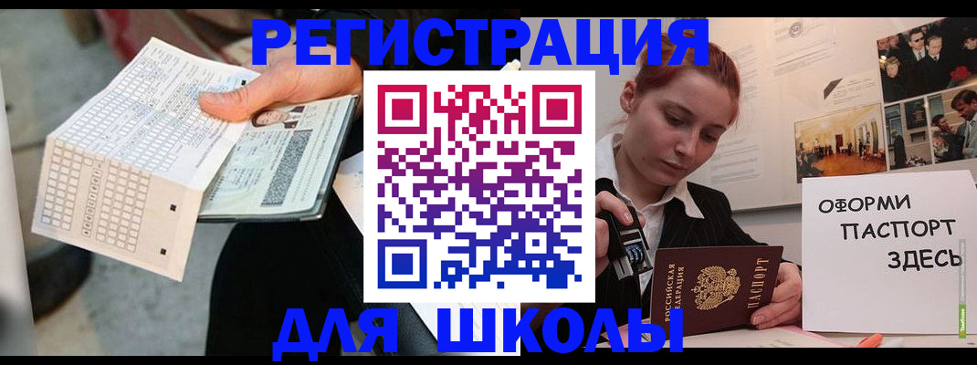 временная регистрация для всех в Североморске