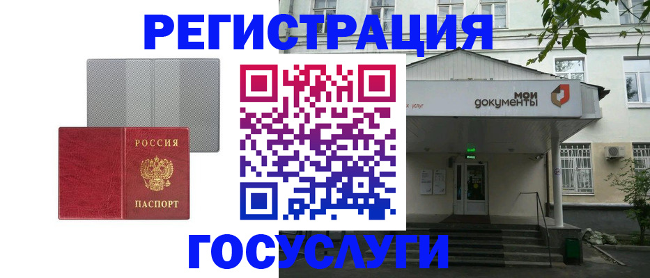 прописка гарантия в Североморске