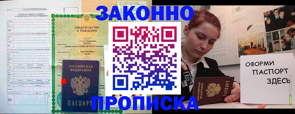 временная регистрация поиск в Североморске