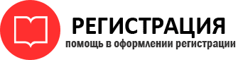 прописка в Североморске id168512